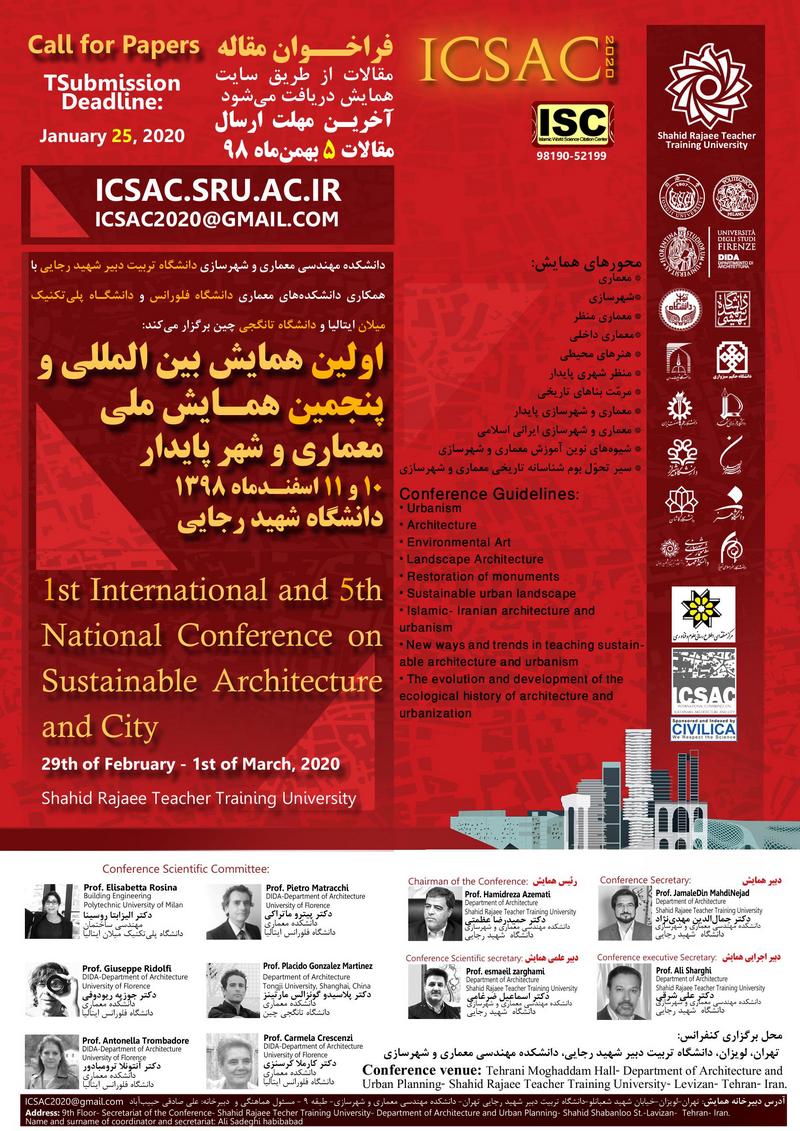 اولین همایش بین المللی و پنجمین همایش ملی معماری و شهر پایدار