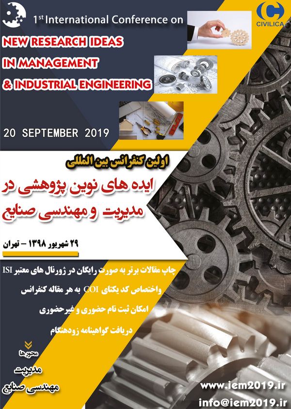 اولین کنفرانس بین المللی ایده های نوین پژوهشی در مدیریت و مهندسی صنایع