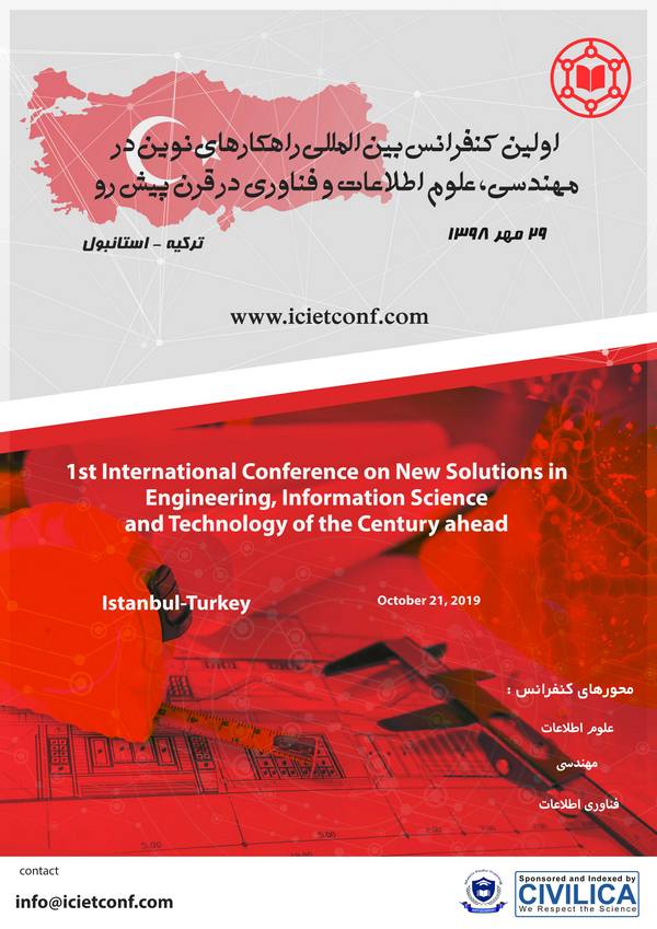 اولین کنفرانس بین المللی راهکارهای نوین در مهندسی، علوم اطلاعات و فناوری در قرن پیش رو