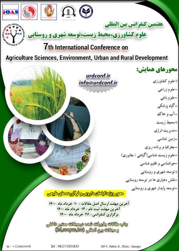 هفتمین کنفرانس بین المللی علوم کشاورزی، محیط زیست، توسعه شهری و روستایی
