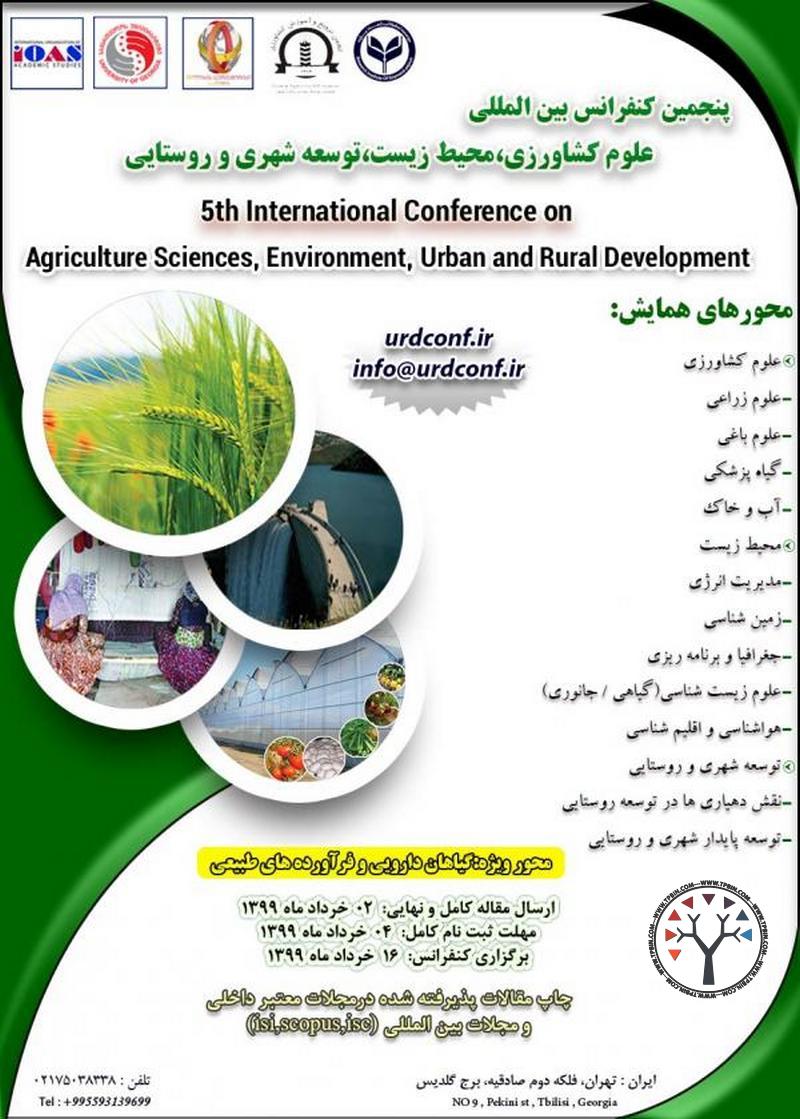 پنجمین کنفرانس بین المللی علوم کشاورزی، محیط زیست، توسعه شهری و روستایی