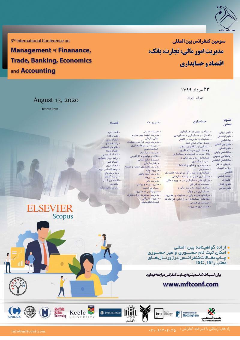 سومین کنفرانس بین المللی مدیریت امور مالی، تجارت، بانک، اقتصاد و حسابداری
